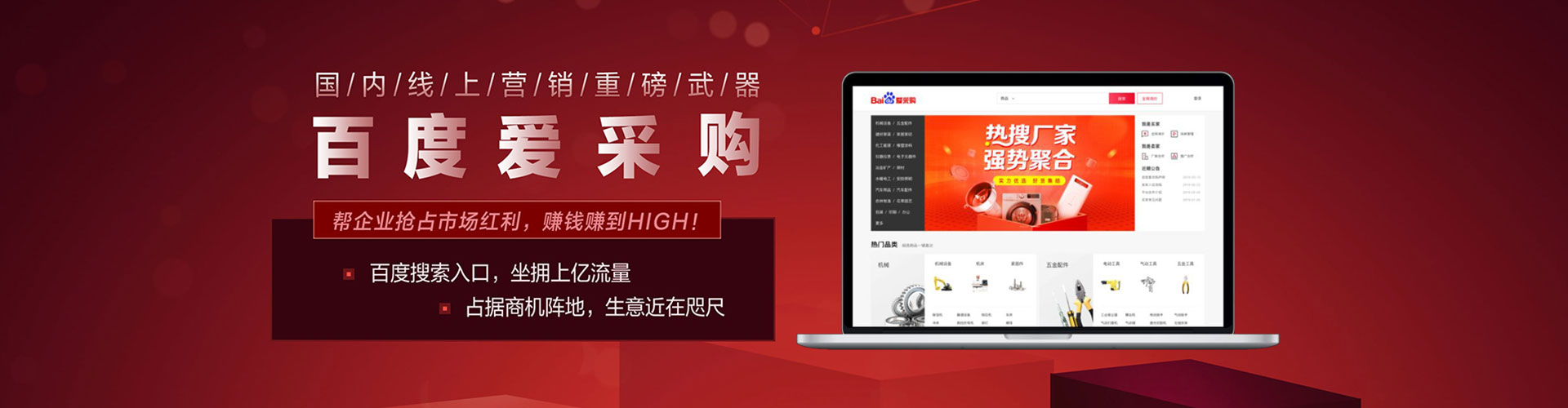 上思百度推广开户
